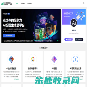 AI绘画