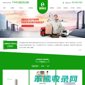 拉伸膜批发