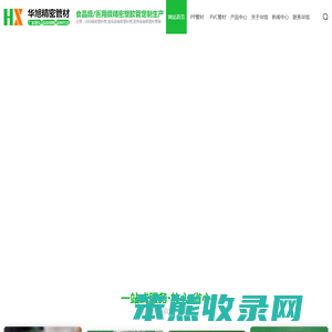 非标精密塑料管