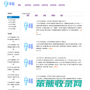 小红书下拉词优化软件