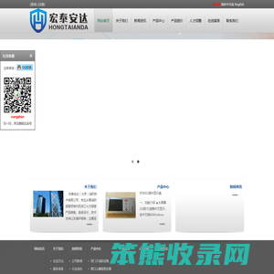 宏泰安达(北京)消防技术有限公司