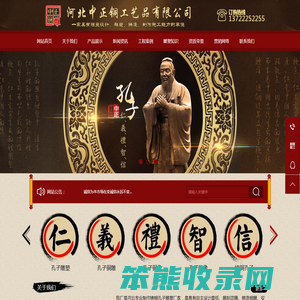 孔子雕塑
