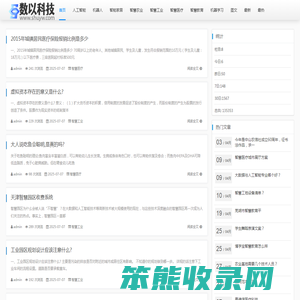 数以科技