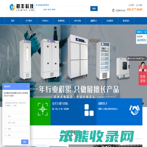 杭州勒丰科技有限公司