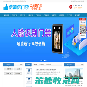 二维码门禁
