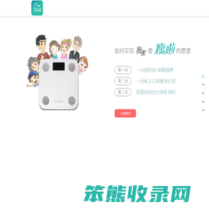 瘦啦