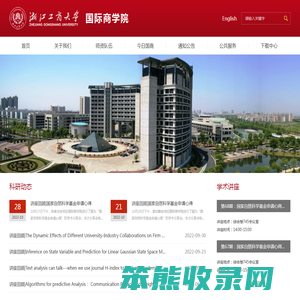 浙江工商大学