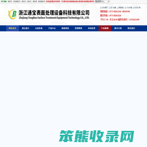 自动喷砂机