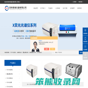 杭州ROHS检测仪