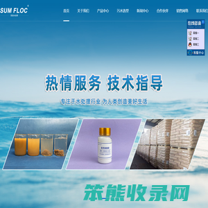 聚丙烯酰胺