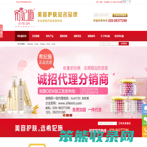 广州市康妃化妆品有限公司
