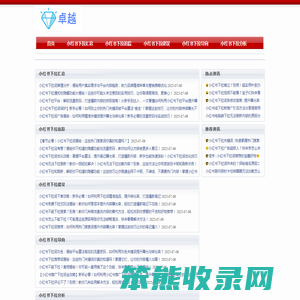 小红书下拉优化软件