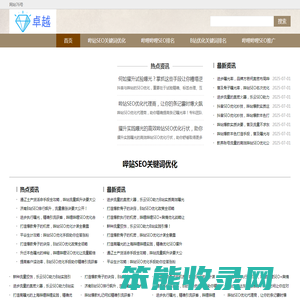 哔站SEO公司