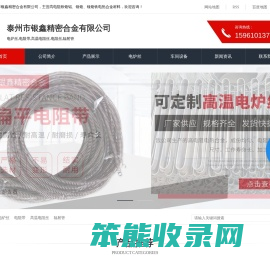 电炉丝,电阻带,高温电阻丝,电阻丝,辐射管