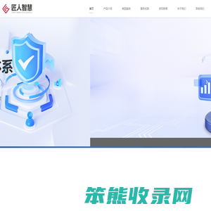 匠人智慧