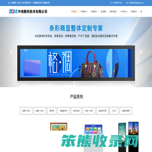 触摸一体机/画屏/瀑布屏/广告机/电子读报机/电子借阅机/自助终端厂家