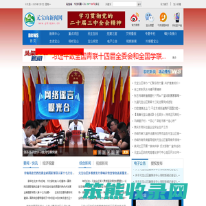 元宝山新闻网