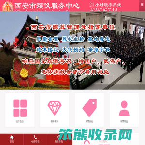 西安殡仪馆,西安殡仪馆电话,西安殡葬服务