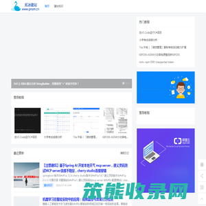 拓冰建站