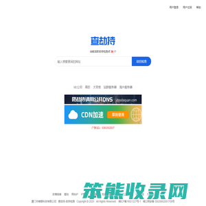 查劫持