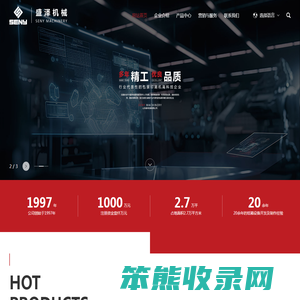 山东盛泽机械有限公司
