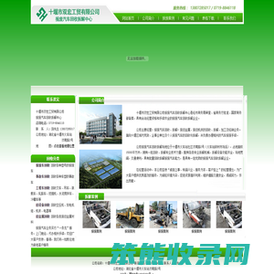 十堰市双宏工贸有限公司