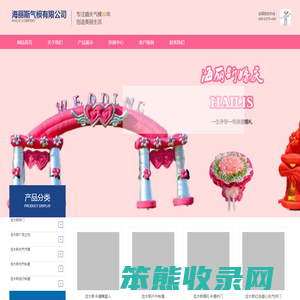 佳木斯婚庆气模,佳木斯广告拱门,佳木斯充气卡通人,佳木斯充气帐篷,佳木斯户外帐篷,佳木斯广告宣传模型