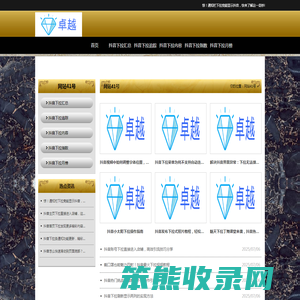 抖音下拉词软件