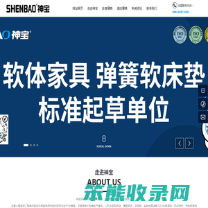 神宝床垫【官网】