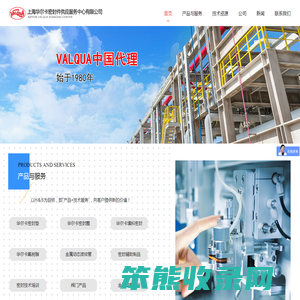 VALQUA华尔卡密封