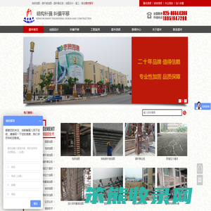 南京爱牢加固工程有限责任公司