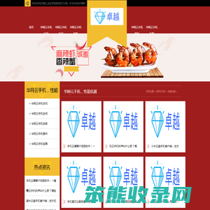 〈华网云手机〉官方下载