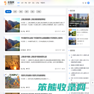 社保网