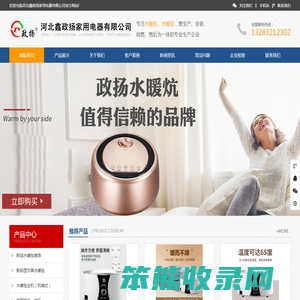 水暖毯厂家