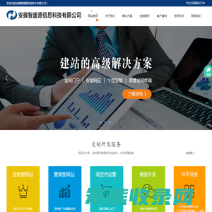 安徽智盛源信息技术有限公司