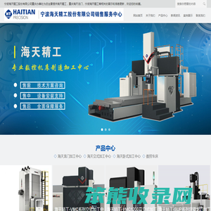 重庆海天精工龙门