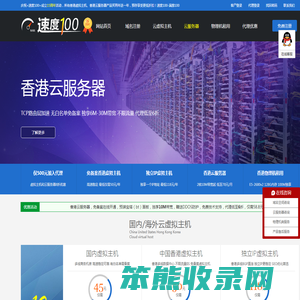 速度100
