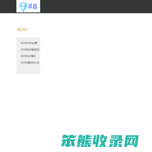 小红书关键词优化公司