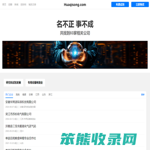 华其颂有限公司