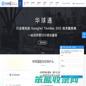 谷歌SEO