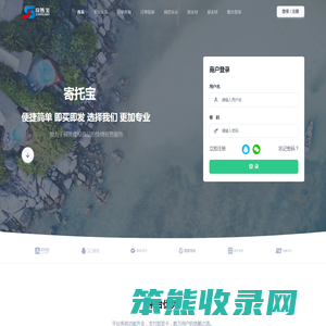 寄托宝