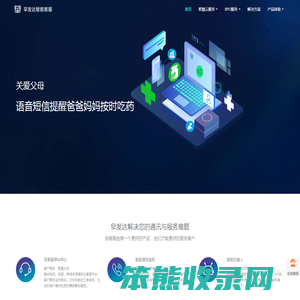 北京仁和昌盛技术开发有限公司