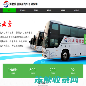 石家庄旅游车租赁