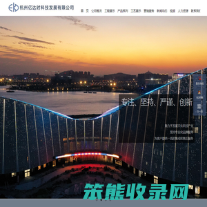 杭州亿达时科技发展有限公司