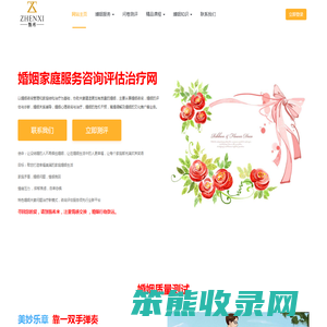 婚姻挽回