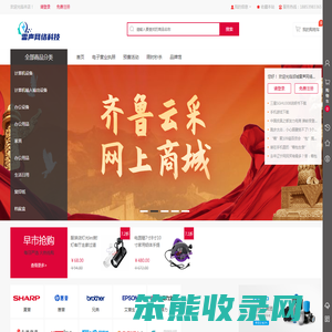 郯城雷声网络科技有限公司