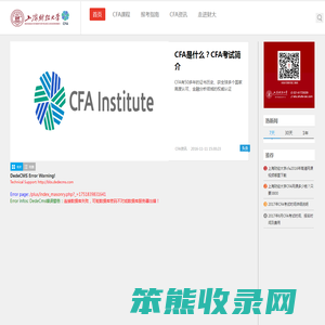 财大CFA培训,CFA网课,CFA面授