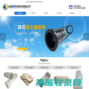 常温除尘滤袋,袋式除尘器配件,高温除尘滤袋