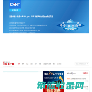 中国电工网