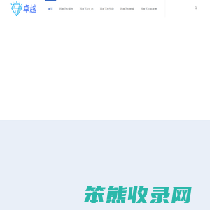 百度下拉优化软件